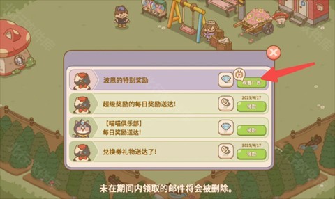 喵喵食谱日记中文版
