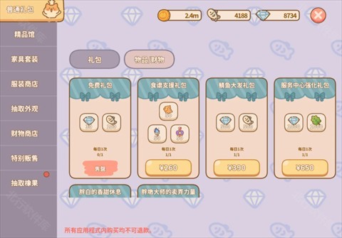 喵喵食谱日记中文版