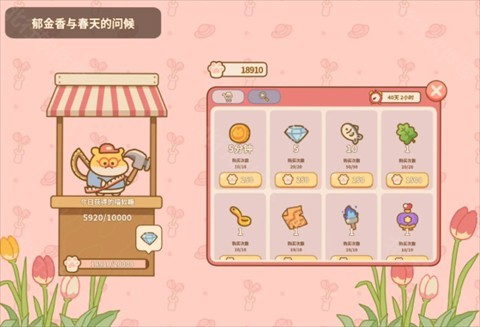 喵喵食谱日记中文版