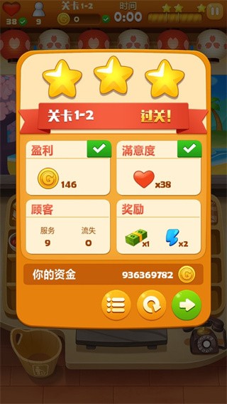 游戏攻略截图6