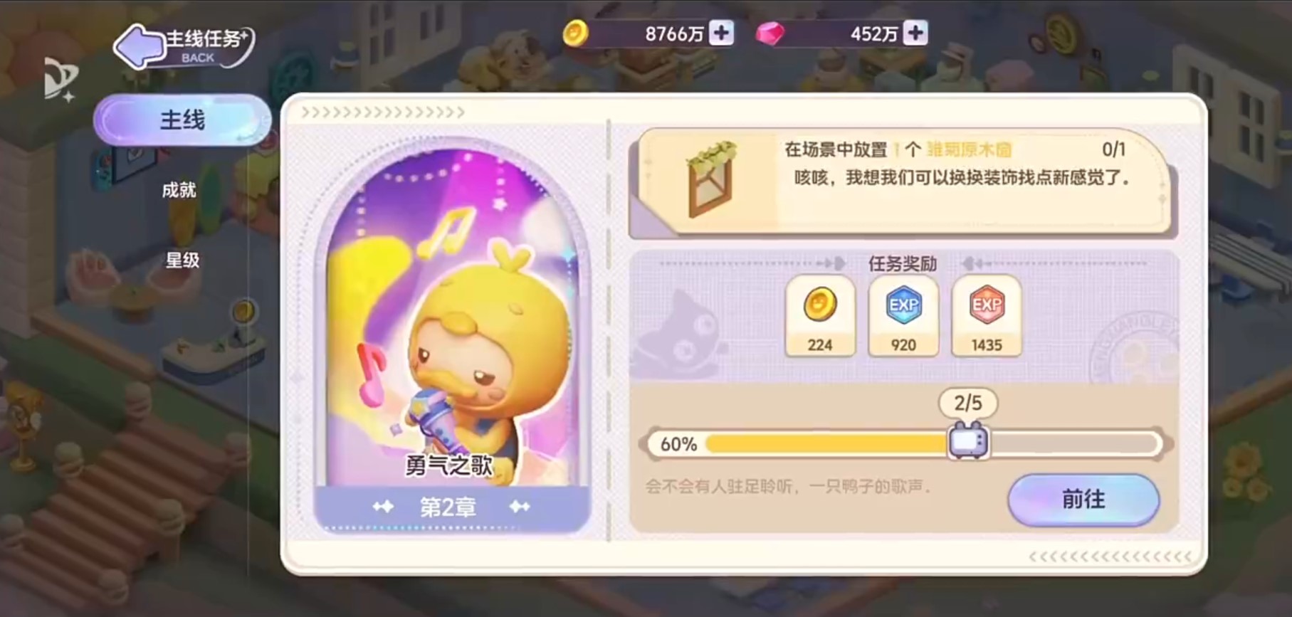 梦想乐园手游