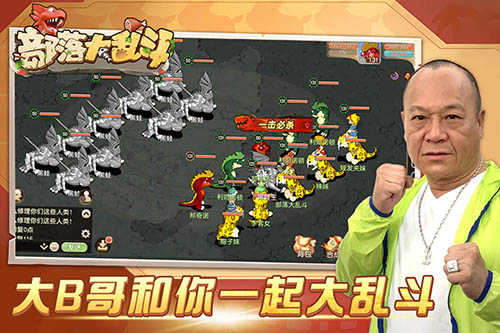 部落大乱斗