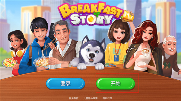 楼下的早餐店2026