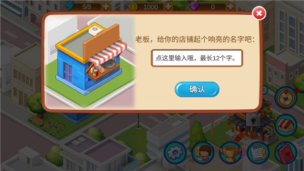 楼下的早餐店2026