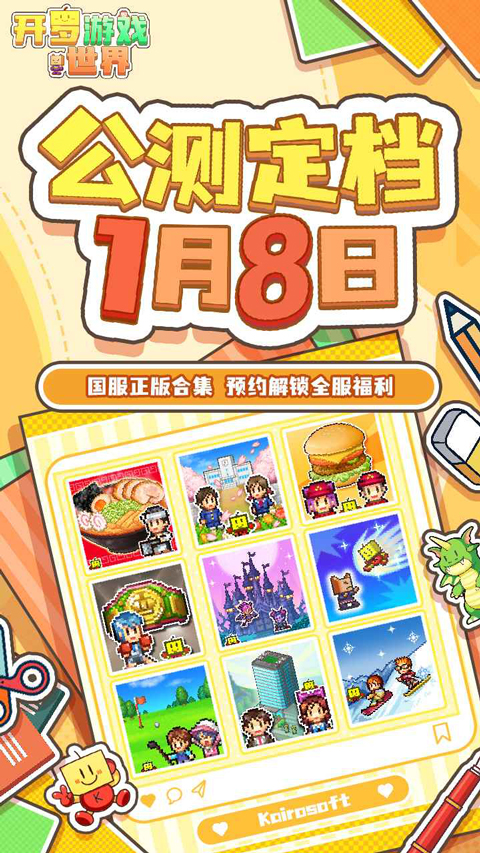 开罗游戏世界汉化版