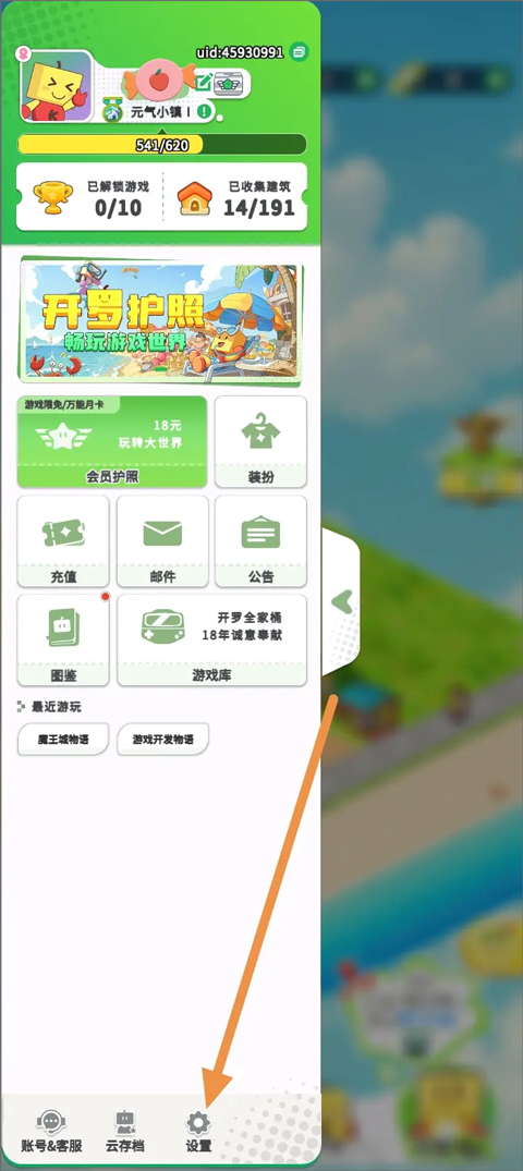 开罗游戏世界