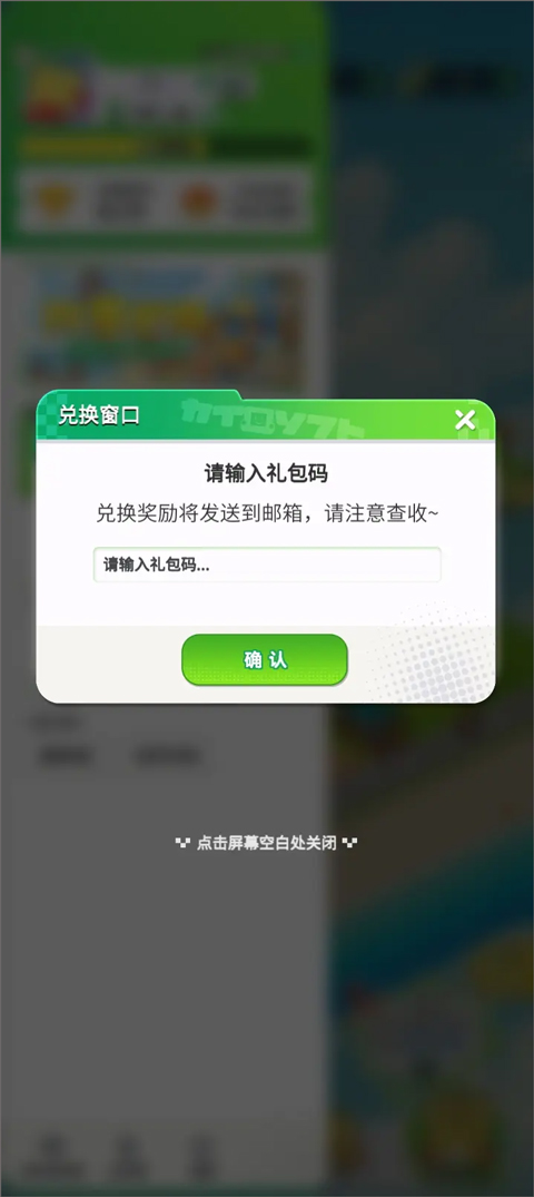 开罗游戏世界