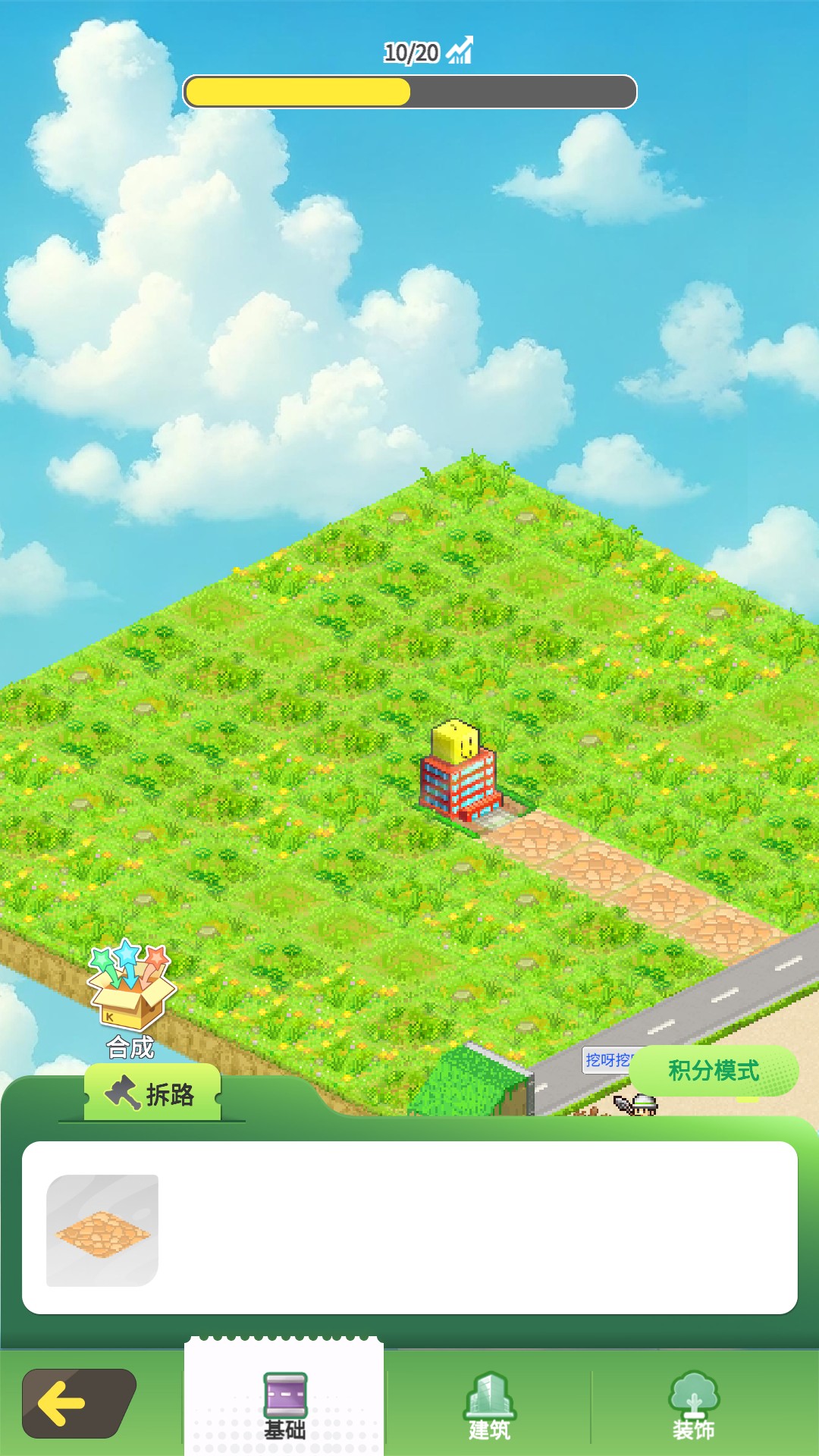 开罗游戏世界汉化版