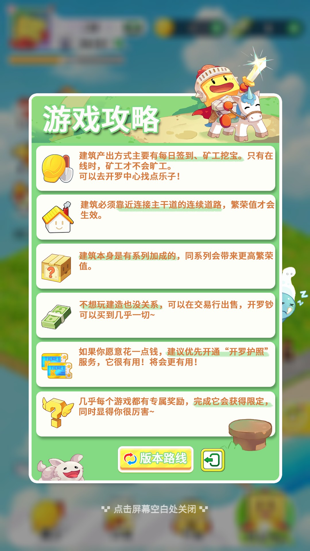 开罗游戏世界汉化版