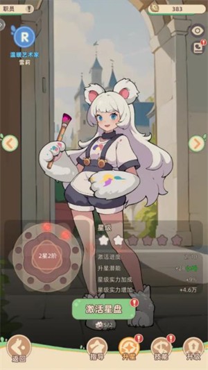 小妖连萌