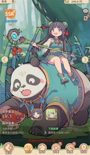 小妖连萌