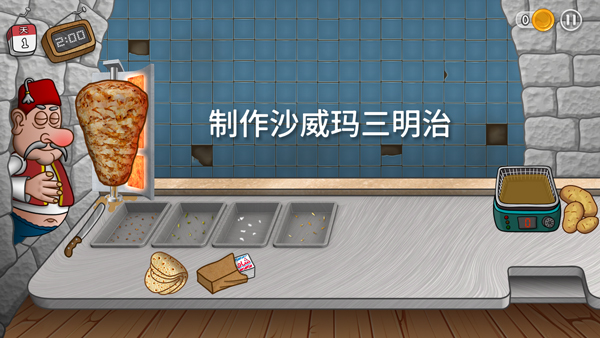 沙威玛传奇原版下载