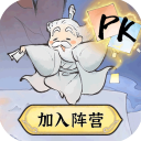 最强祖师最新版