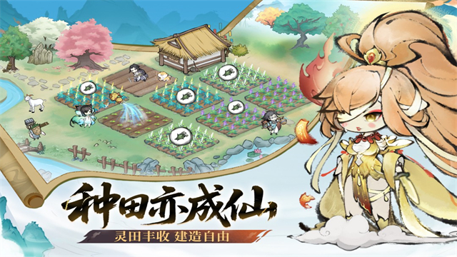 最强祖师最新版
