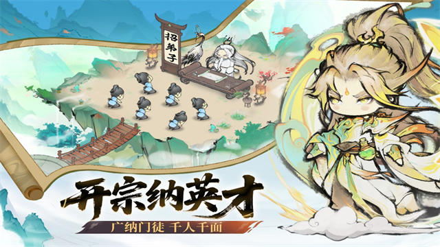 最强祖师最新版