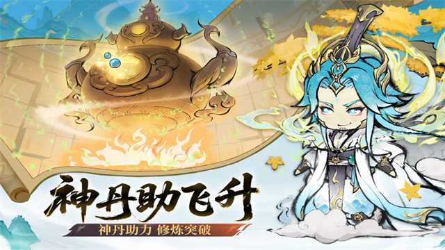 最强祖师最新版