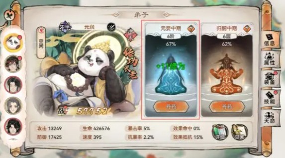 最强祖师最新版