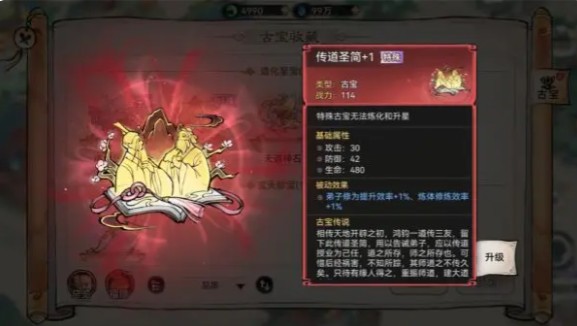 最强祖师最新版