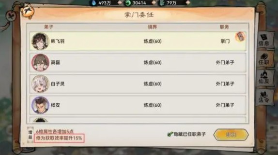 最强祖师最新版