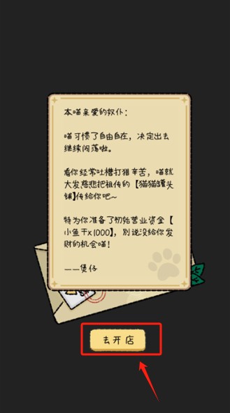 猫猫罐头铺