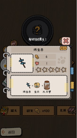 猫猫罐头铺