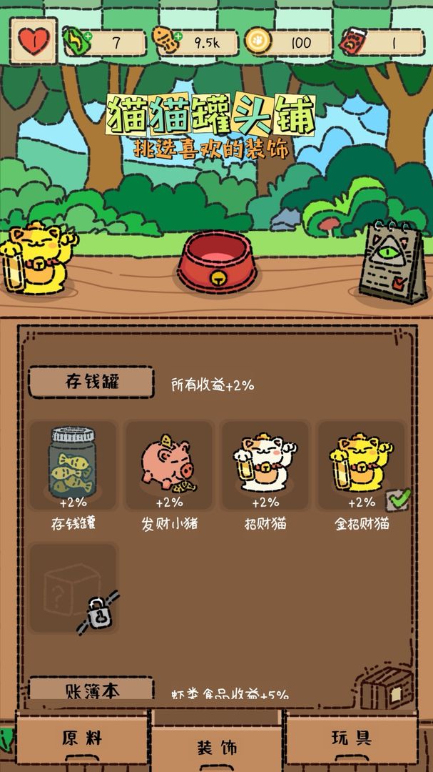 猫猫罐头铺