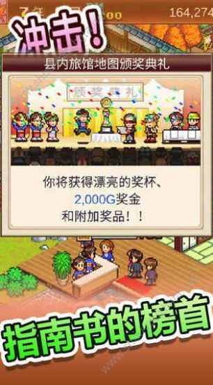 暖暖温泉乡2
