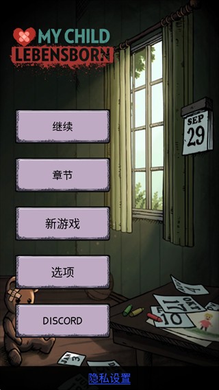 我的生命之源