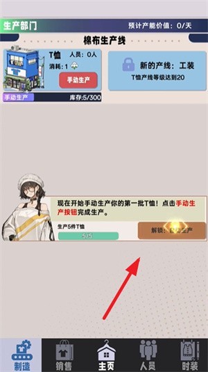 时尚帝国崛起