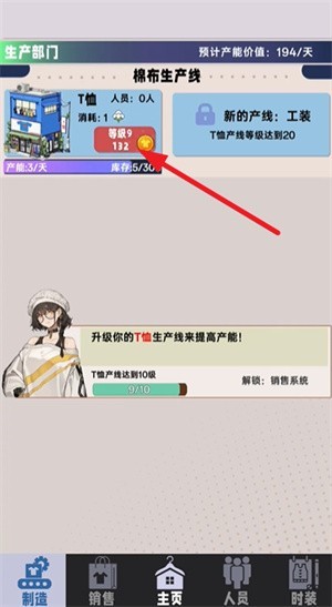 时尚帝国崛起