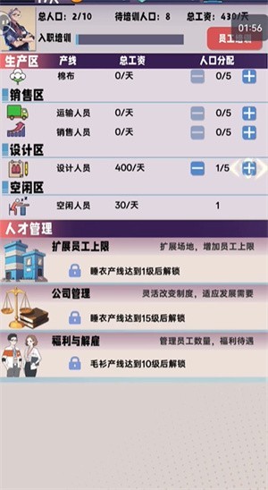 时尚帝国崛起