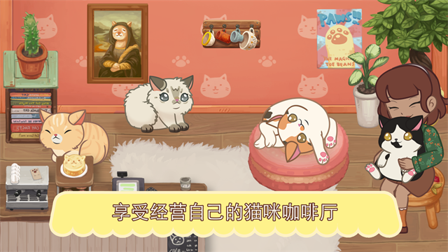 绒毛猫咖啡厅