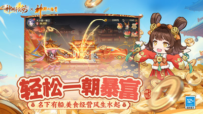 神州千食舫