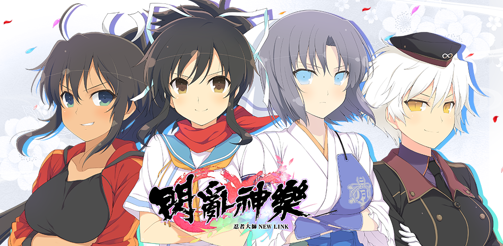 闪乱神乐