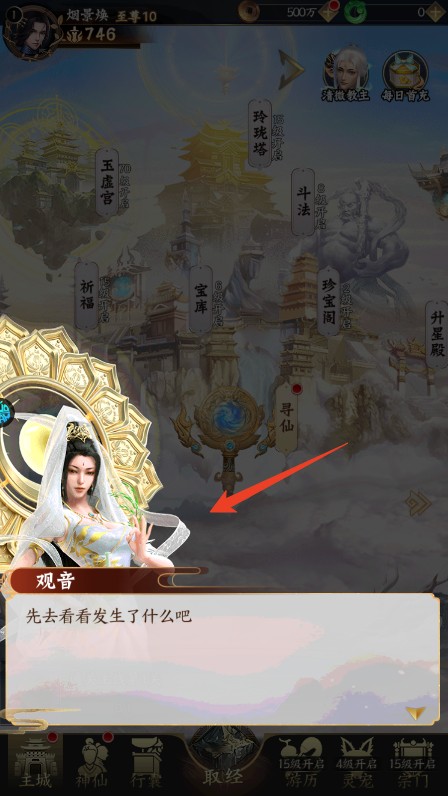 新手攻略截图6