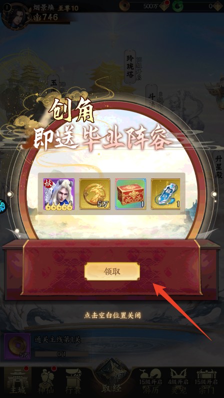 新手攻略截图5
