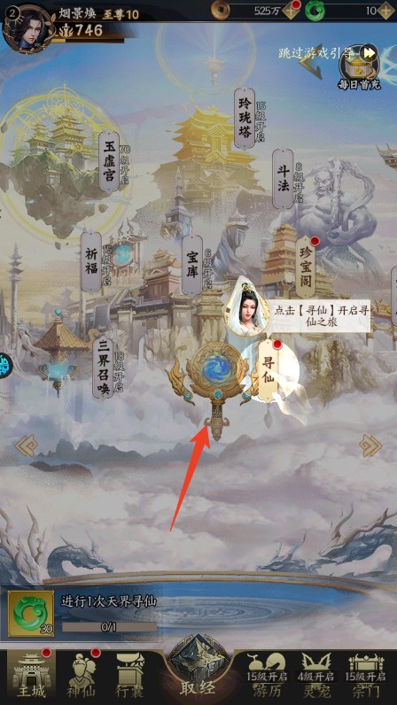 新手攻略截图10