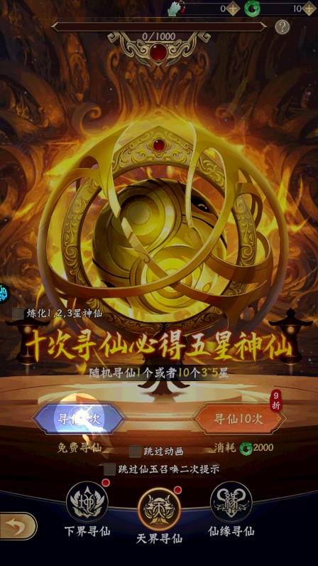 新手攻略截图11