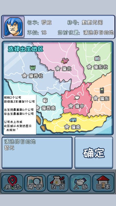 重返97成首富