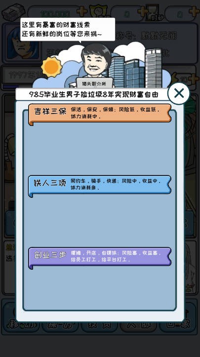 重返97成首富