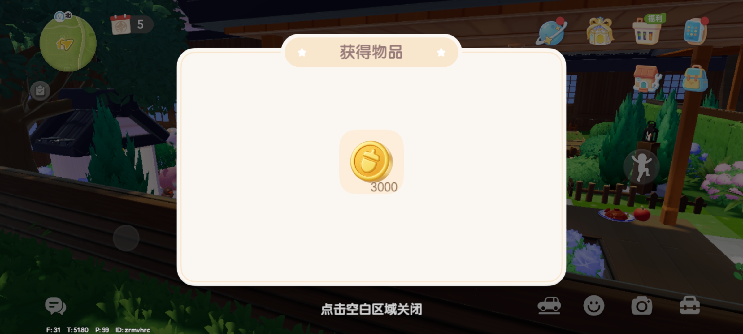 心动小镇手游安卓版