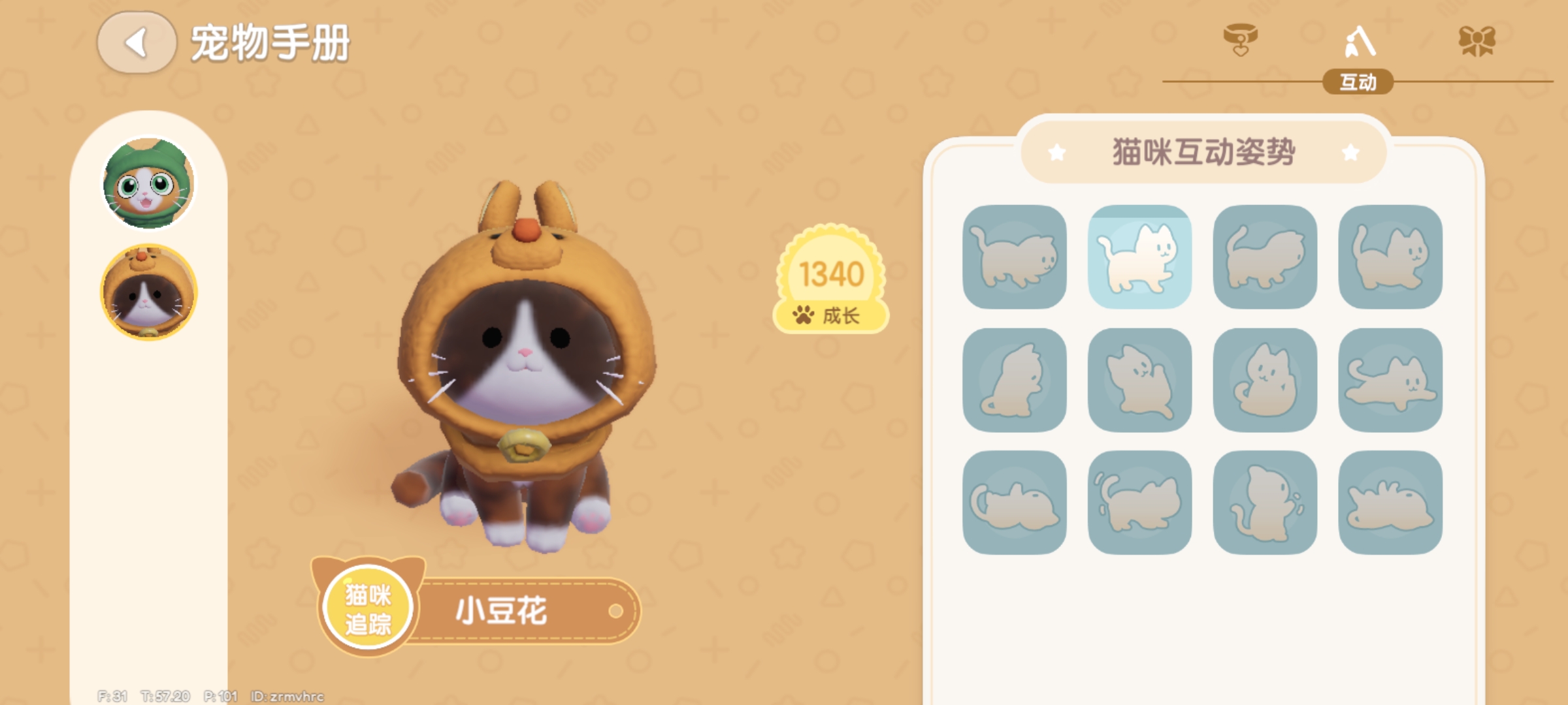 心动小镇手游安卓版