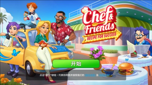 厨友乐