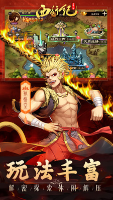 龙神八部之西行纪手游