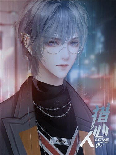 猎心人清软版