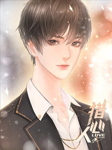 猎心人清软版