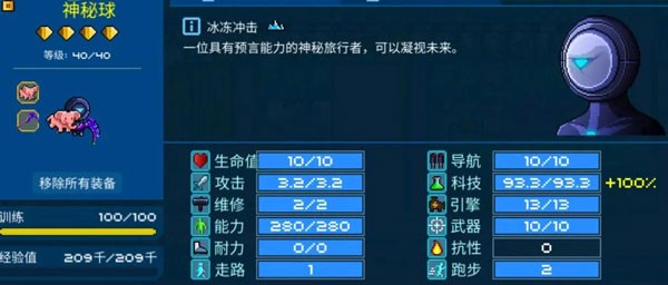 像素星舰中文版