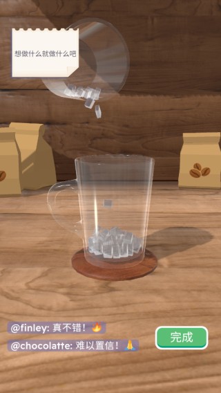 完美咖啡3D手机版