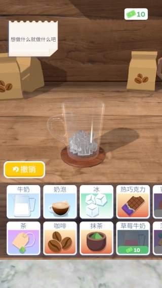 完美咖啡3D手机版