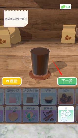 完美咖啡3D手机版